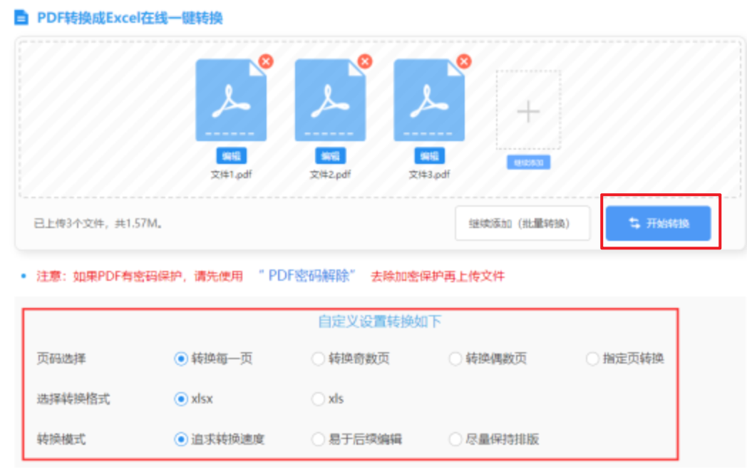 加拿大pc在线预测结果使用讲解 - 开始转换